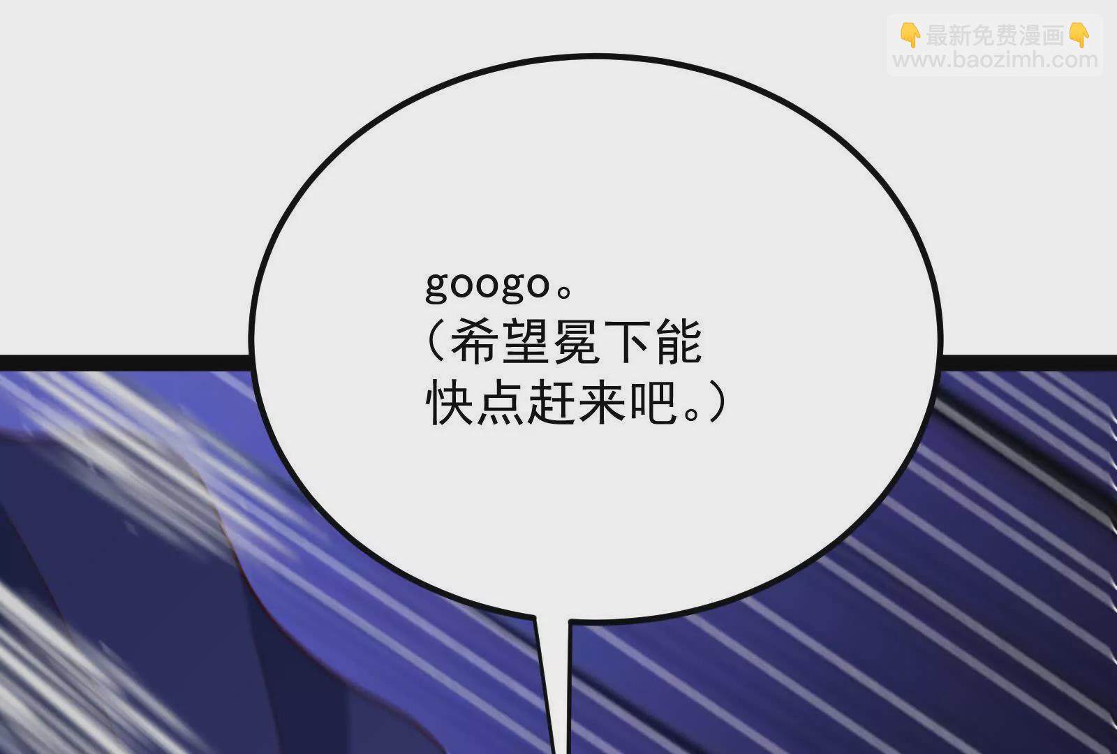 古神遊戲 - 第108話對話！最後的和平努力(2/3) - 8